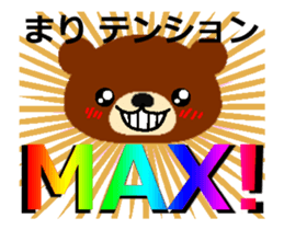 Animated Sticker from Mari in Japanese sticker #15803260