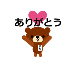 Animated Sticker from Mari in Japanese sticker #15803263