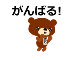 Animated Sticker from Mari in Japanese sticker #15803268