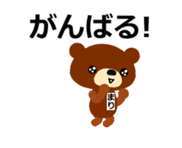 Animated Sticker from Mari in Japanese sticker #15803268