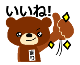 Animated Sticker from Mari in Japanese sticker #15803273