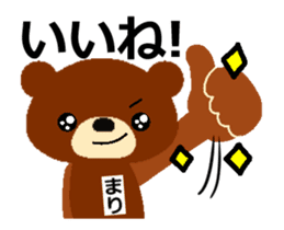 Animated Sticker from Mari in Japanese sticker #15803273