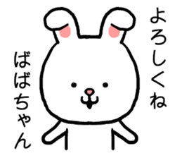 Babachan rabbit sticker #15803362