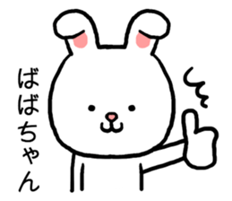 Babachan rabbit sticker #15803364