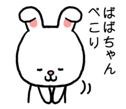 Babachan rabbit sticker #15803365