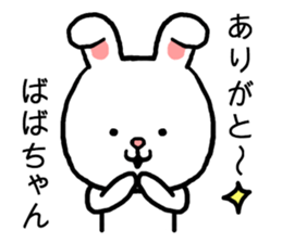 Babachan rabbit sticker #15803366