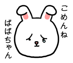 Babachan rabbit sticker #15803367