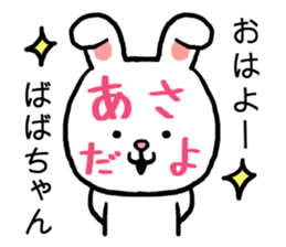 Babachan rabbit sticker #15803368