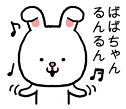 Babachan rabbit sticker #15803377