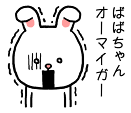 Babachan rabbit sticker #15803383