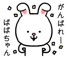 Babachan rabbit sticker #15803388