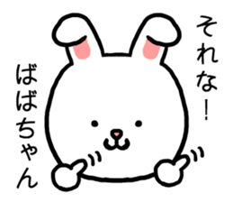 Babachan rabbit sticker #15803392