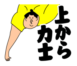 Happy cute Sumo wrestler sticker #15803417