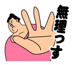 Happy cute Sumo wrestler sticker #15803432