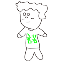 TAKAHASHI ISHIN IN EMERGENCY sticker #15803514