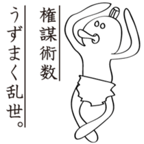TAKAHASHI ISHIN IN EMERGENCY sticker #15803520
