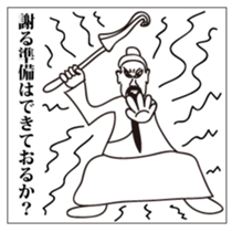 TAKAHASHI ISHIN IN EMERGENCY sticker #15803534