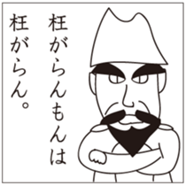 TAKAHASHI ISHIN IN EMERGENCY sticker #15803536