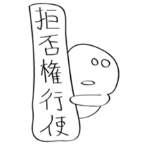 TAKAHASHI ISHIN IN EMERGENCY sticker #15803538