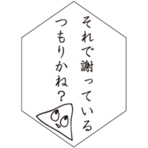 TAKAHASHI ISHIN IN EMERGENCY sticker #15803547