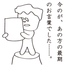 TAKAHASHI ISHIN IN EMERGENCY sticker #15803548