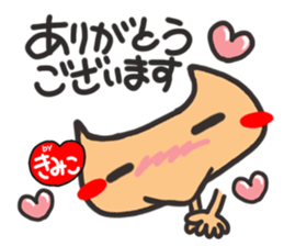 Name stamp.[Kimiko] sticker #15803554