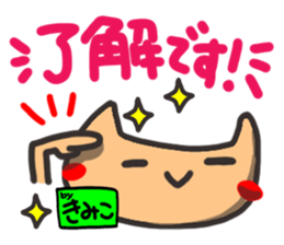 Name stamp.[Kimiko] sticker #15803556