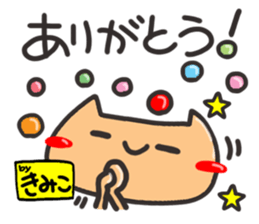 Name stamp.[Kimiko] sticker #15803557