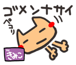 Name stamp.[Kimiko] sticker #15803559