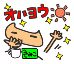 Name stamp.[Kimiko] sticker #15803560