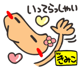 Name stamp.[Kimiko] sticker #15803561