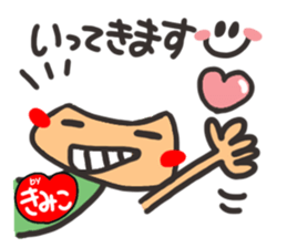 Name stamp.[Kimiko] sticker #15803562