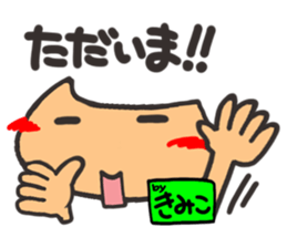 Name stamp.[Kimiko] sticker #15803564