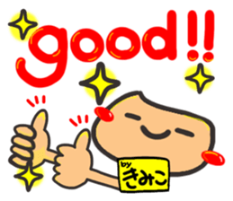 Name stamp.[Kimiko] sticker #15803565