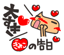 Name stamp.[Kimiko] sticker #15803566