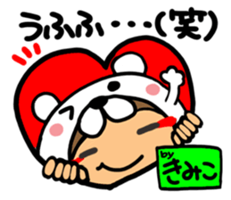 Name stamp.[Kimiko] sticker #15803568