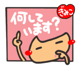 Name stamp.[Kimiko] sticker #15803570