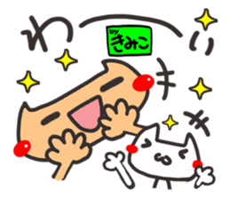 Name stamp.[Kimiko] sticker #15803572