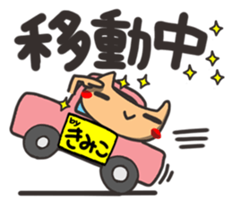 Name stamp.[Kimiko] sticker #15803573