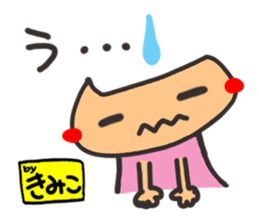 Name stamp.[Kimiko] sticker #15803577