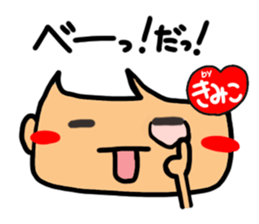 Name stamp.[Kimiko] sticker #15803578