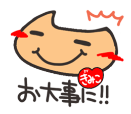 Name stamp.[Kimiko] sticker #15803582