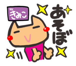 Name stamp.[Kimiko] sticker #15803583