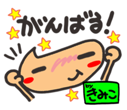 Name stamp.[Kimiko] sticker #15803584
