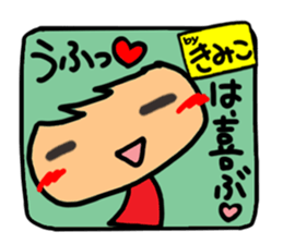Name stamp.[Kimiko] sticker #15803585