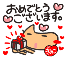 Name stamp.[Kimiko] sticker #15803586