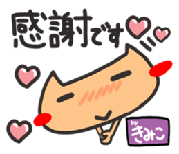 Name stamp.[Kimiko] sticker #15803591