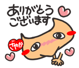 Name stamp.[Sayaka] sticker #15803754