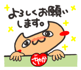 Name stamp.[Sayaka] sticker #15803758