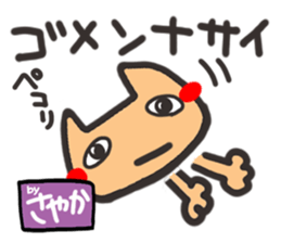 Name stamp.[Sayaka] sticker #15803759